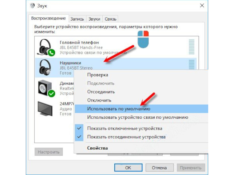 Как подключить наушники к компьютеру windows. Подключить блютуз наушники к компьютеру. Подключитьзаук в наушниках. Звук включения блютуз наушников. Как подключить звук на наушниках на компютер.